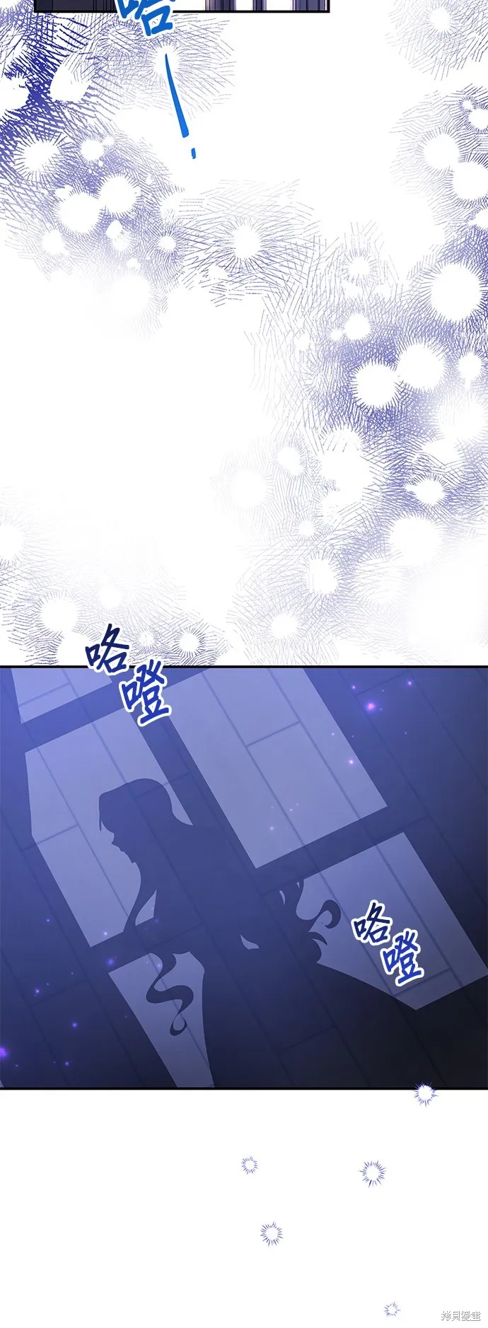 当我不再是你的影子,第42話,第34张