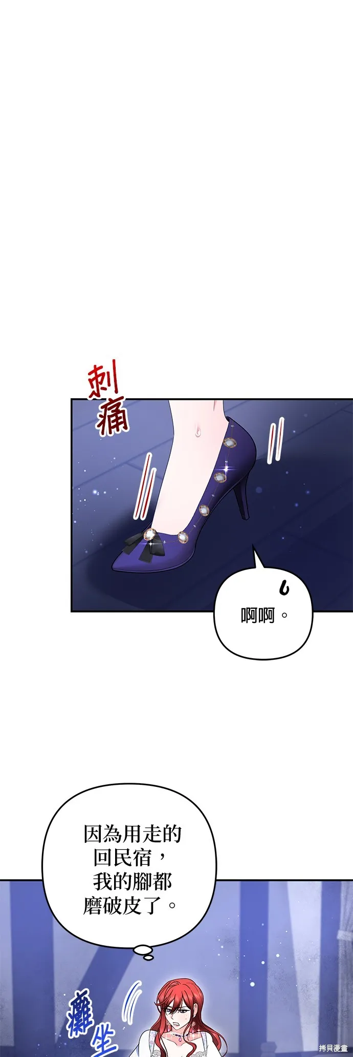 当我不再是你的影子,第42話,第37张