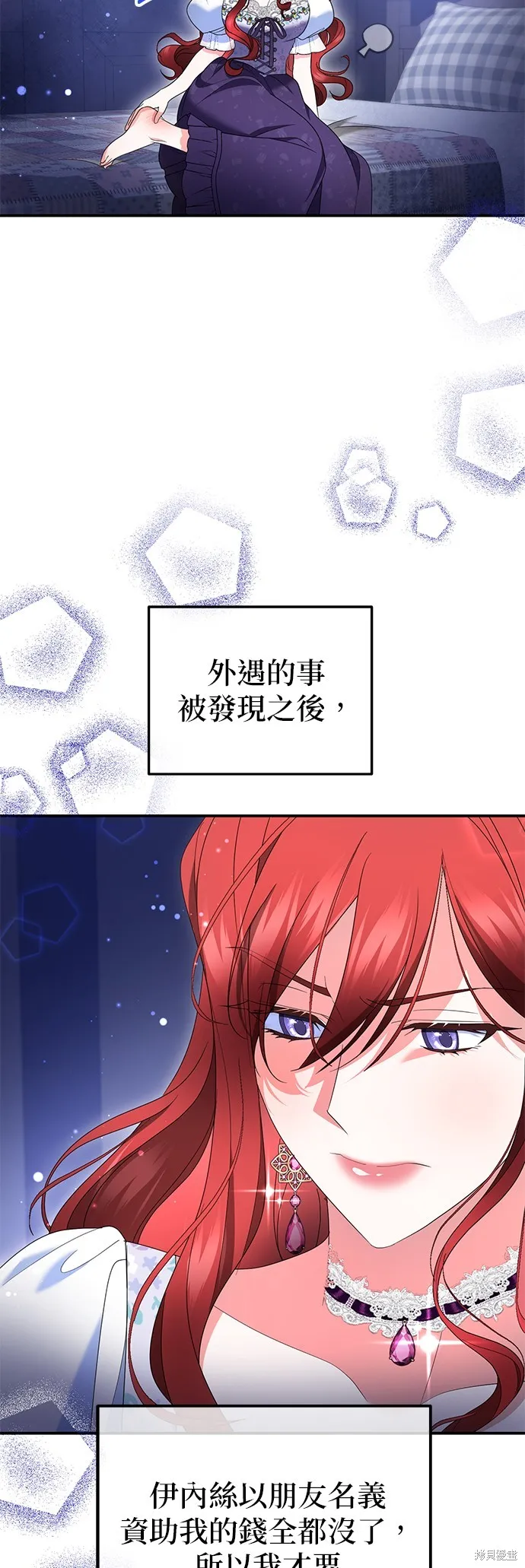 当我不再是你的影子,第42話,第38张