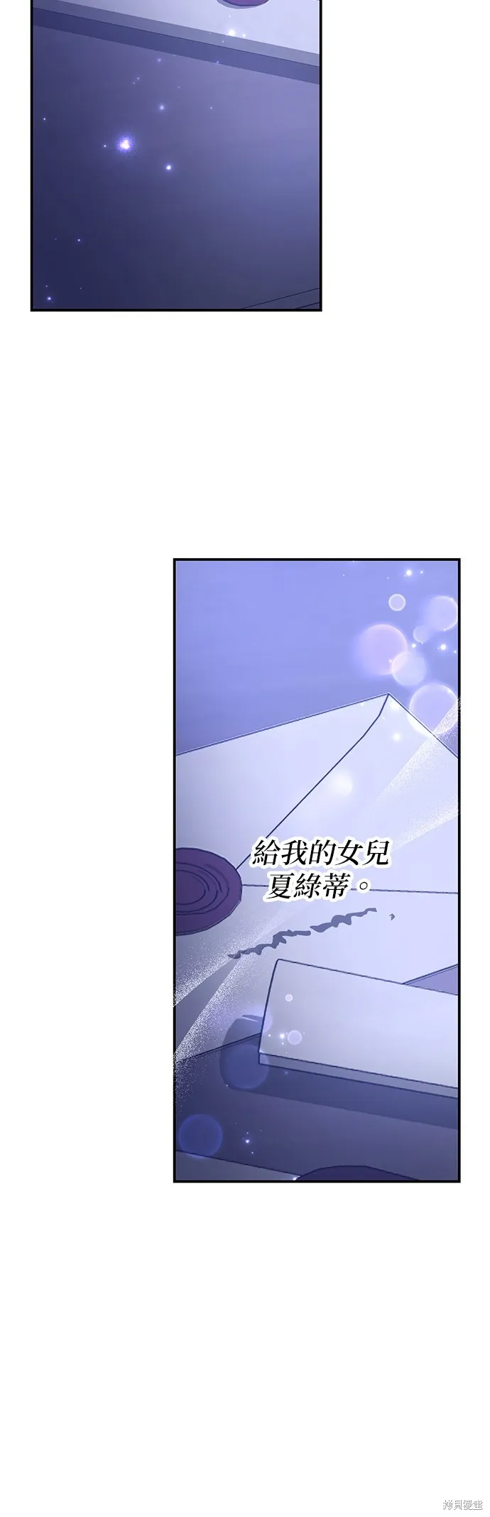 当我不再是你的影子,第42話,第43张