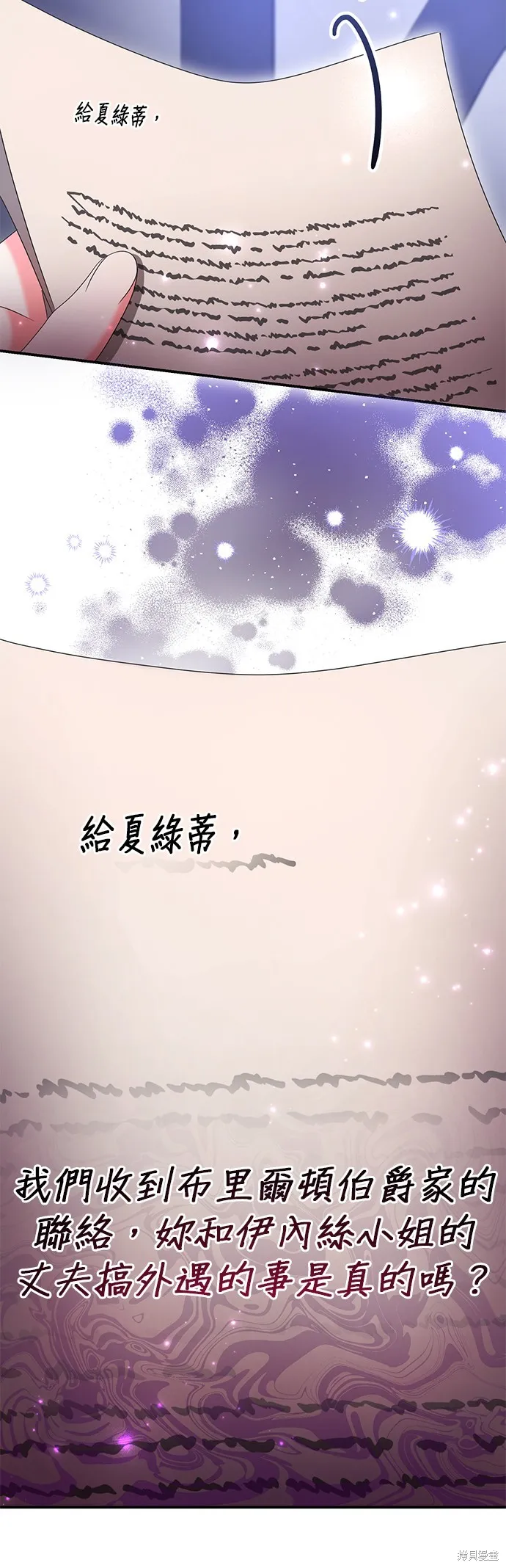 当我不再是你的影子,第42話,第46张