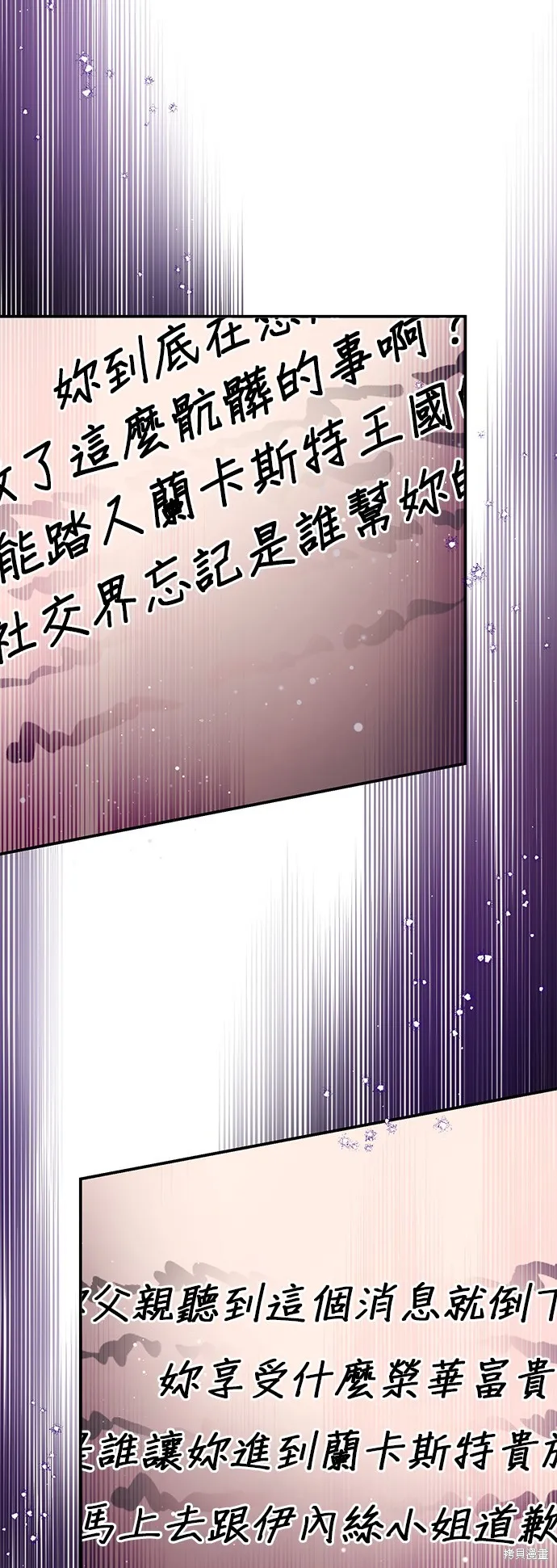 当我不再是你的影子,第42話,第48张