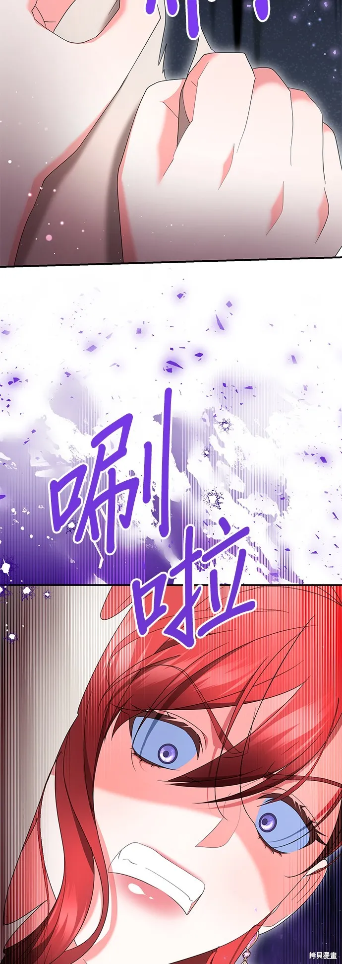 当我不再是你的影子,第42話,第50张