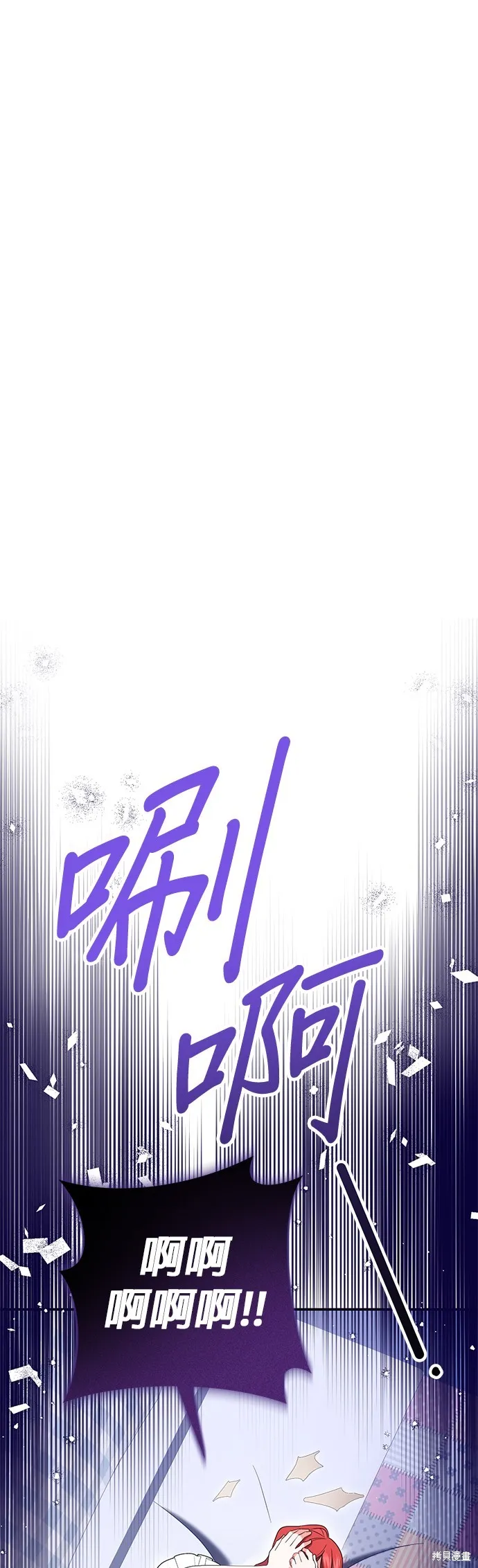 当我不再是你的影子,第42話,第52张