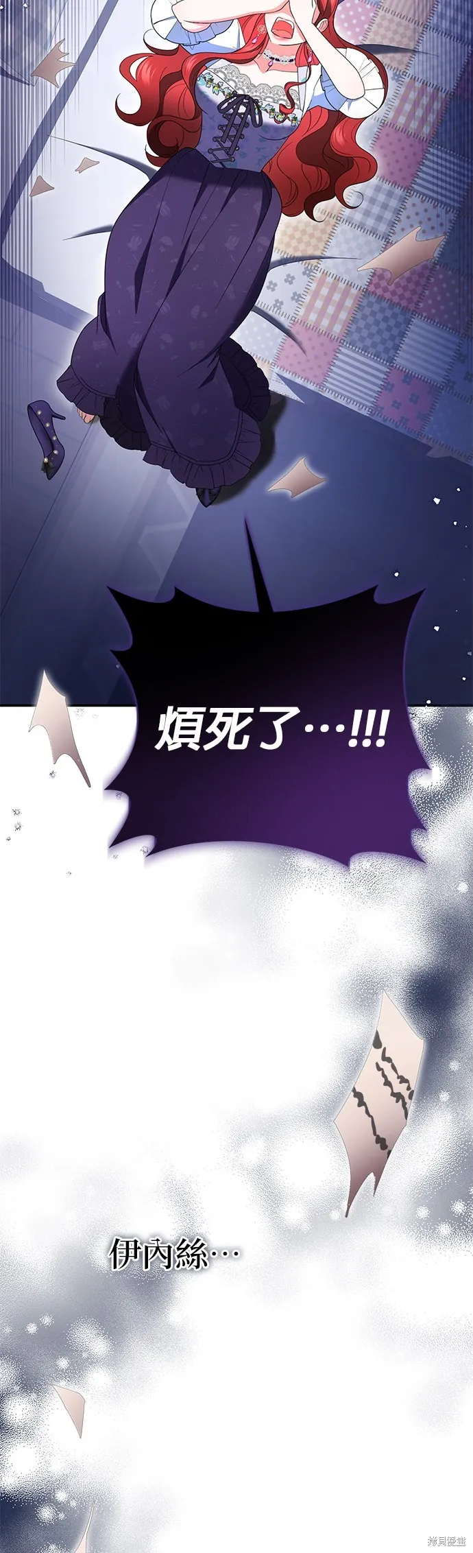 当我不再是你的影子,第42話,第53张