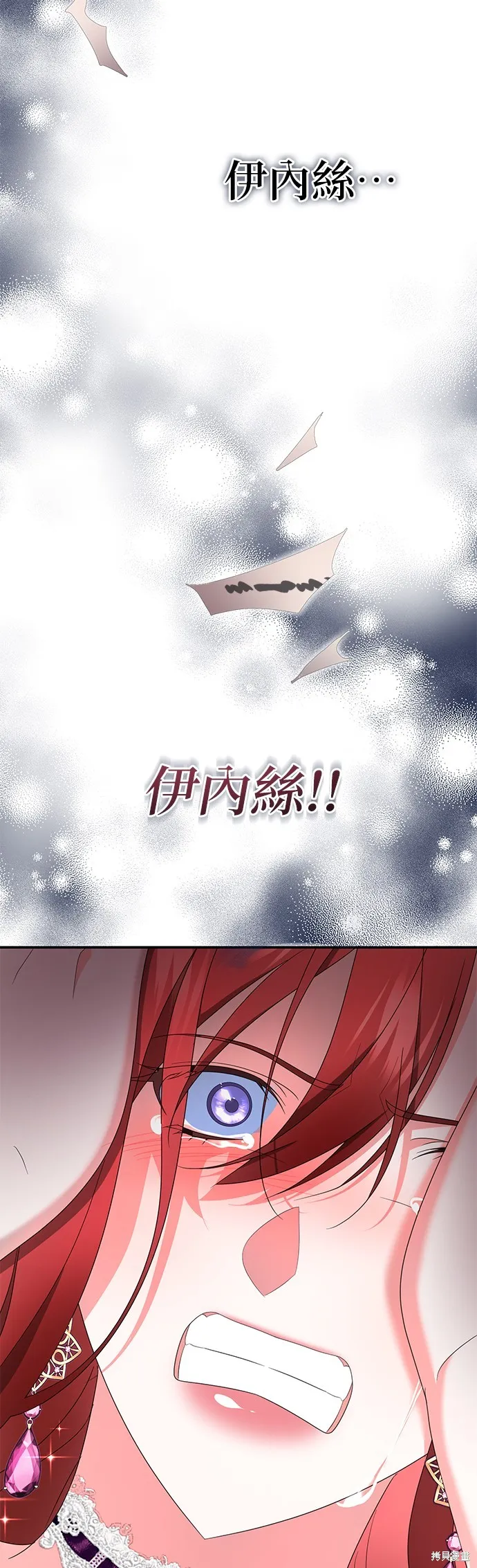 当我不再是你的影子,第42話,第54张