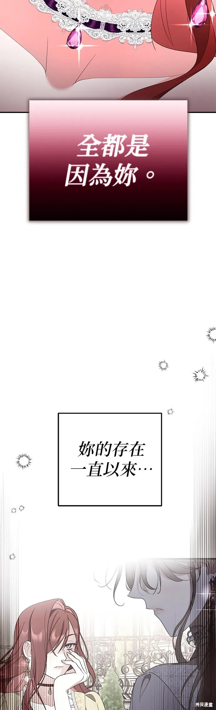 当我不再是你的影子,第42話,第55张