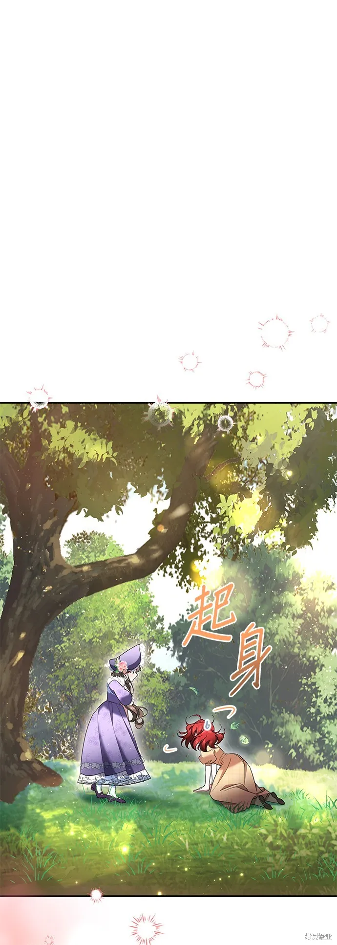 当我不再是你的影子,第42話,第65张