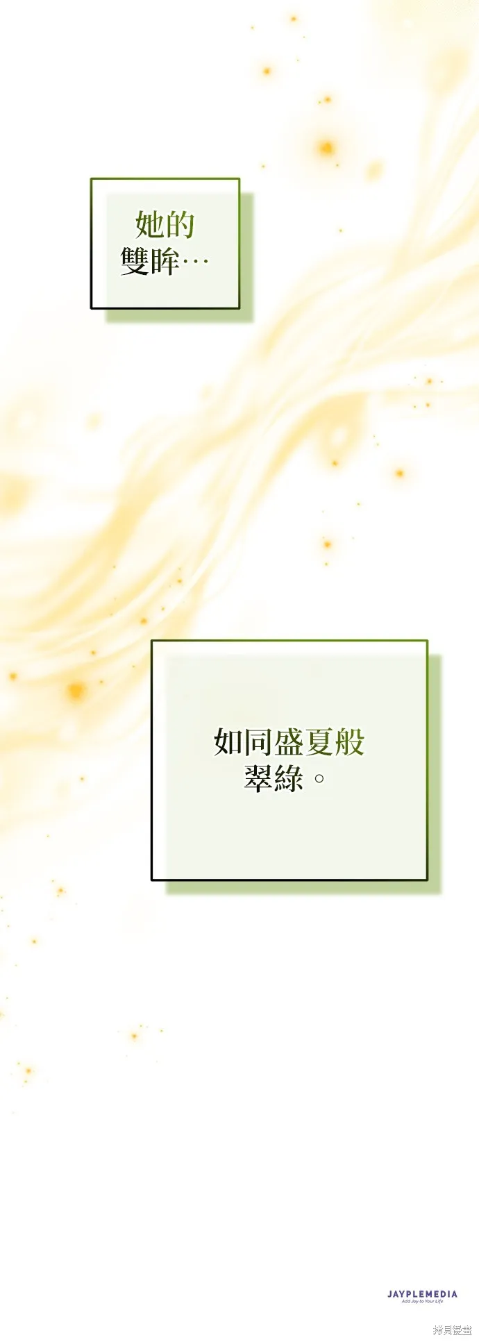 当我不再是你的影子,第42話,第69张