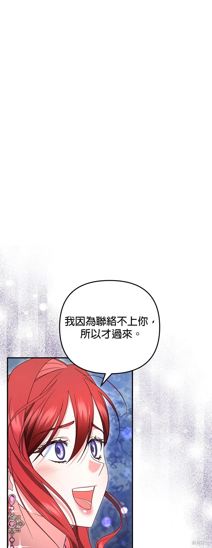 当我不再是你的影子,第42話,第9张