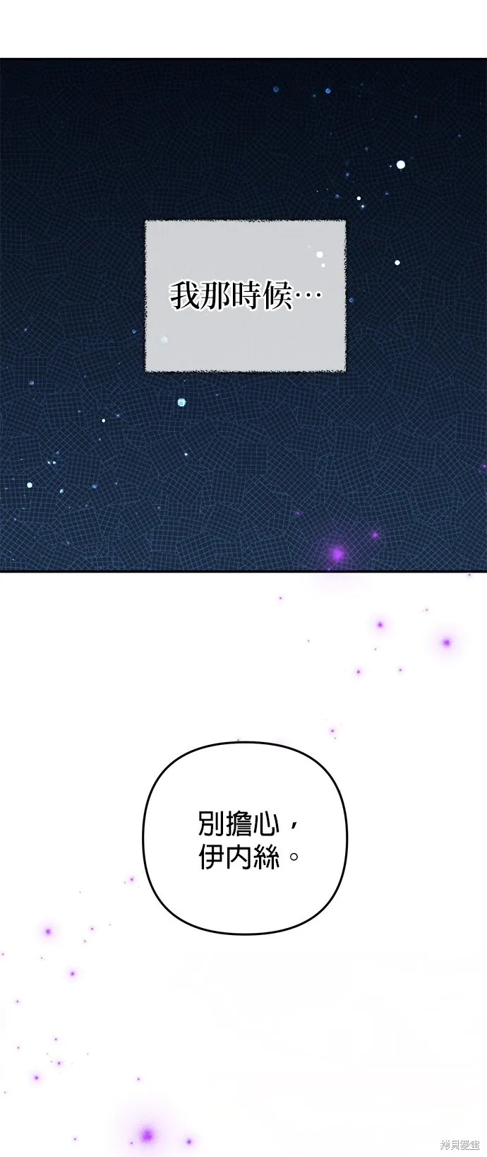 当我不再是你的影子,第44話,第10张