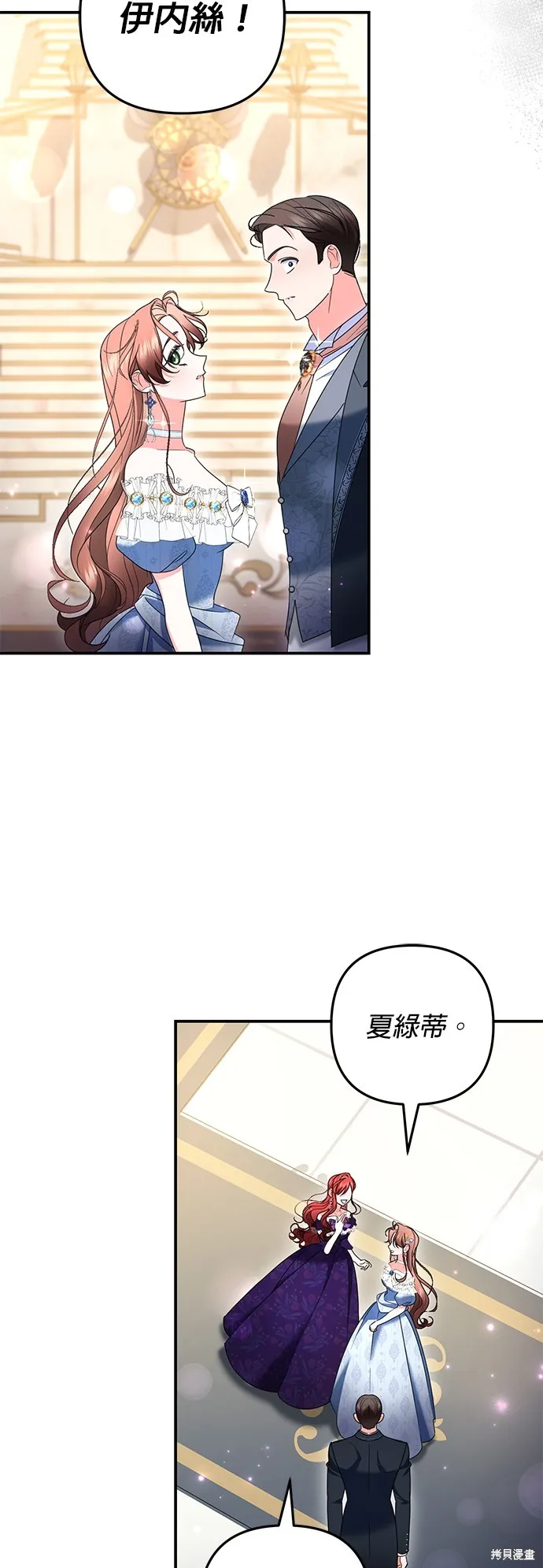 当我不再是你的影子,第44話,第43张