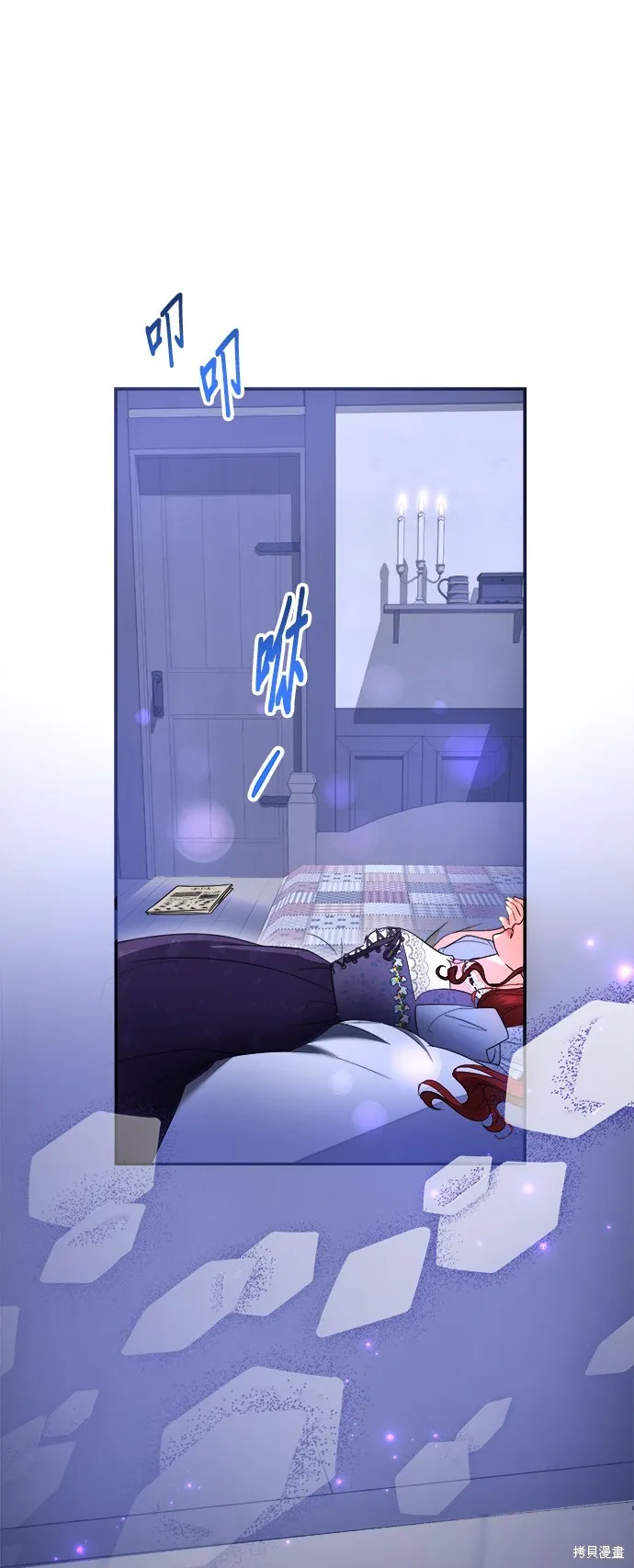 当我不再是你的影子,第44話,第53张