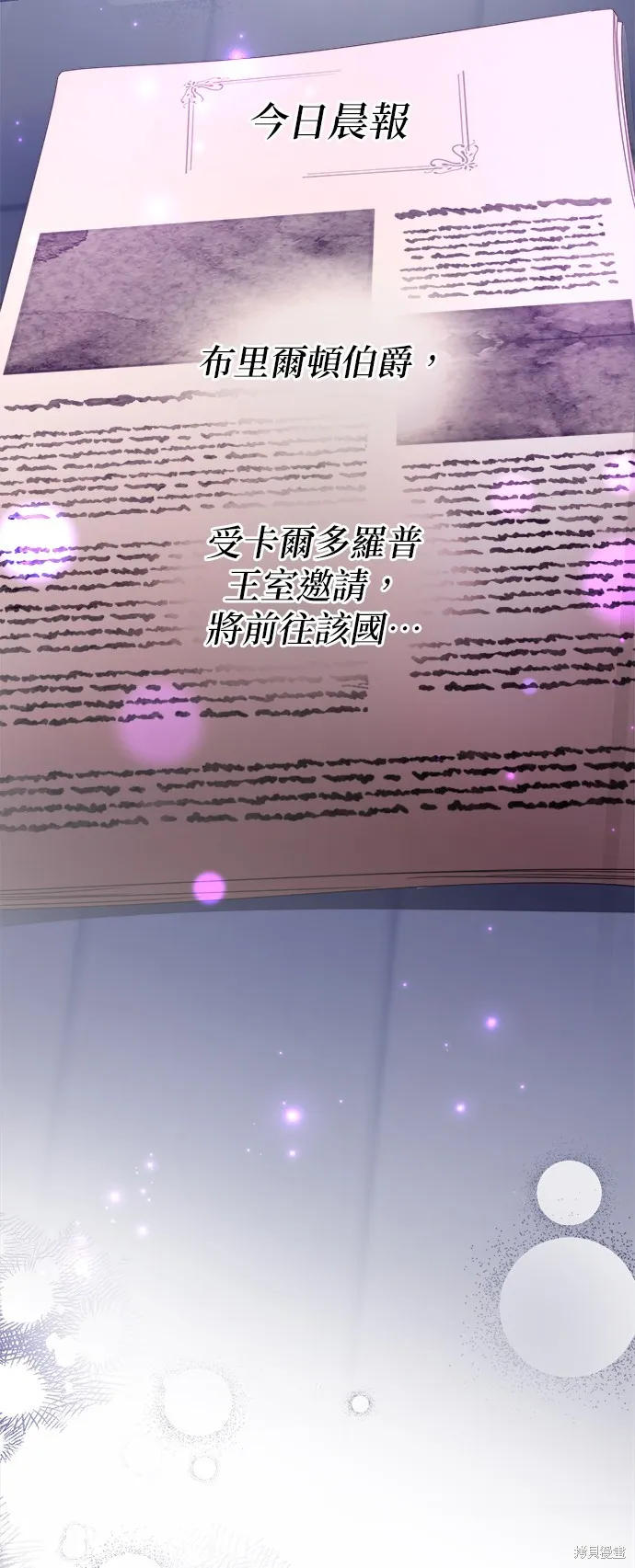 当我不再是你的影子,第44話,第54张