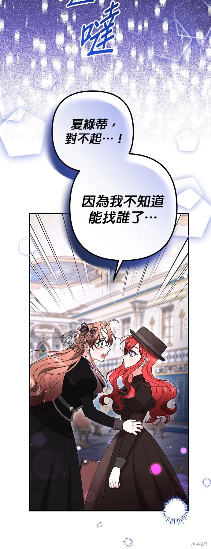 当我不再是你的影子,第44話,第6张