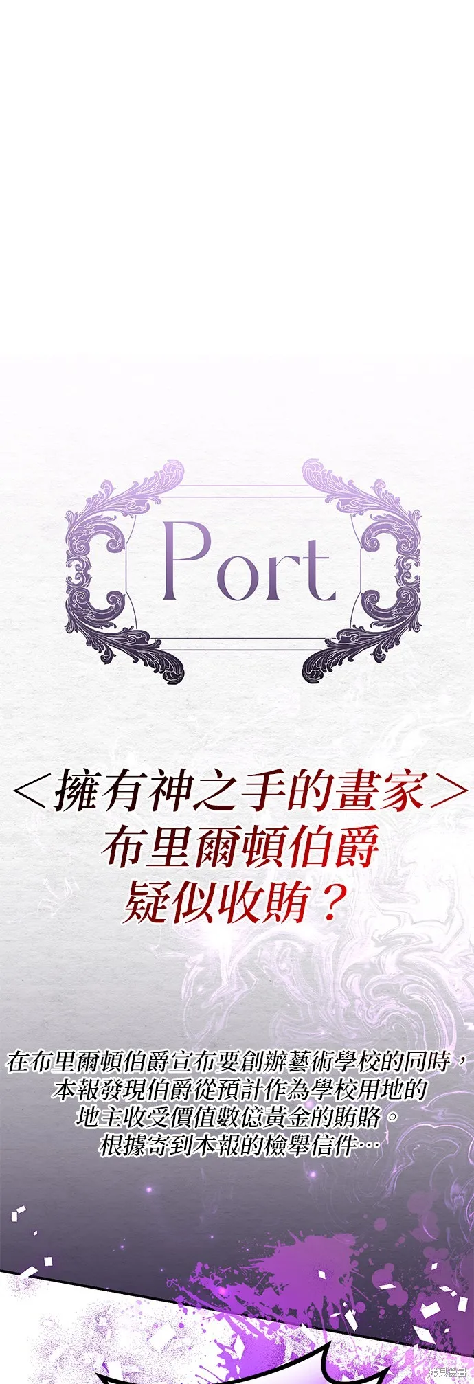 当我不再是你的影子,第54話,第1张
