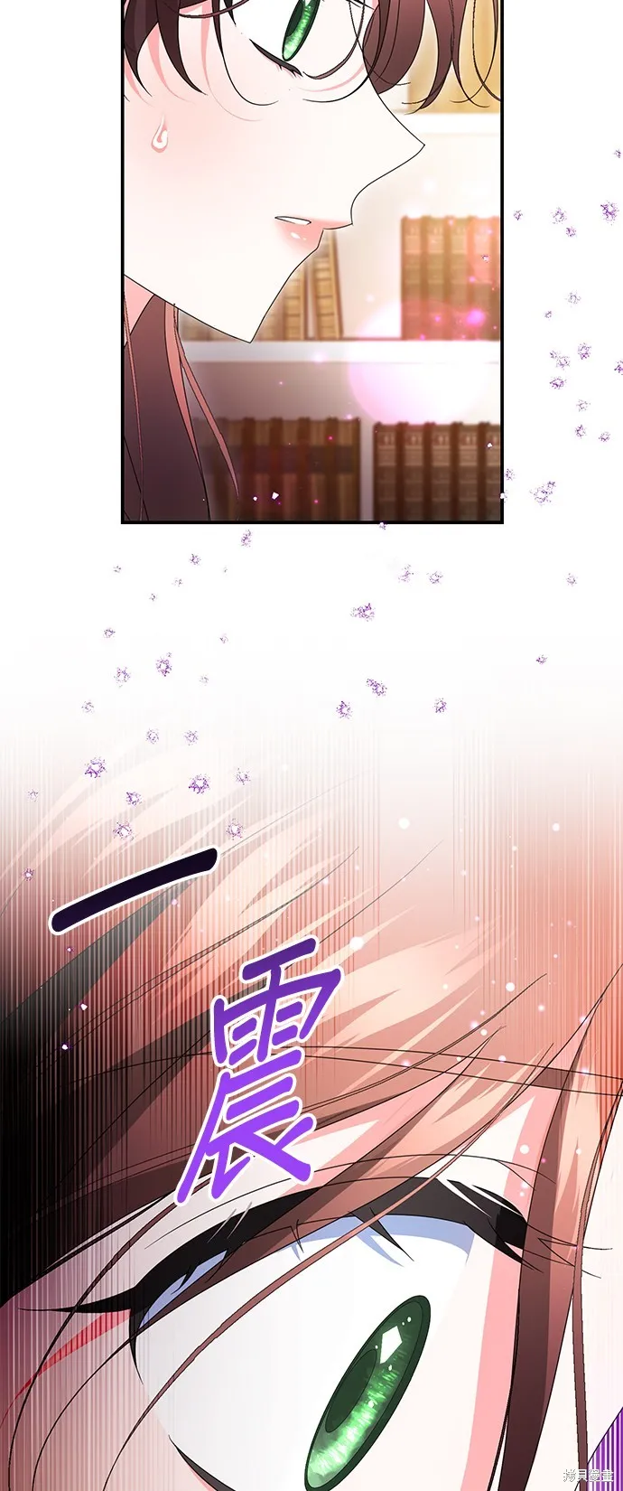 当我不再是你的影子,第54話,第10张