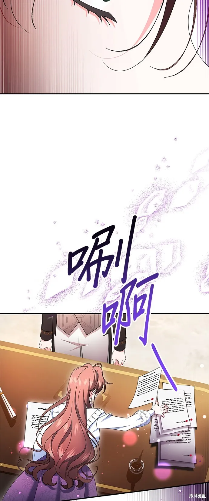 当我不再是你的影子,第54話,第11张