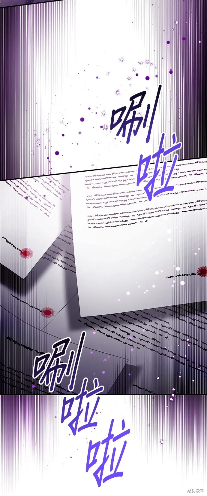 当我不再是你的影子,第54話,第12张