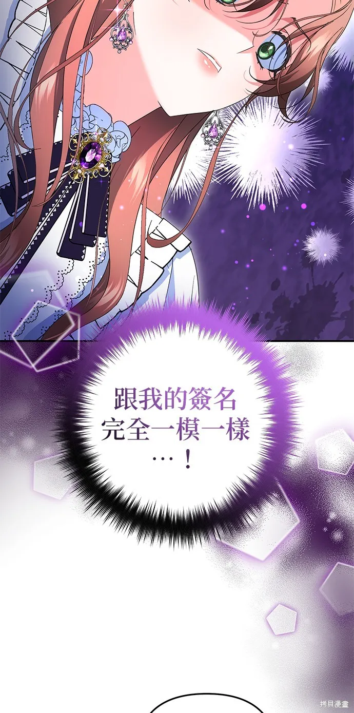 当我不再是你的影子,第54話,第14张