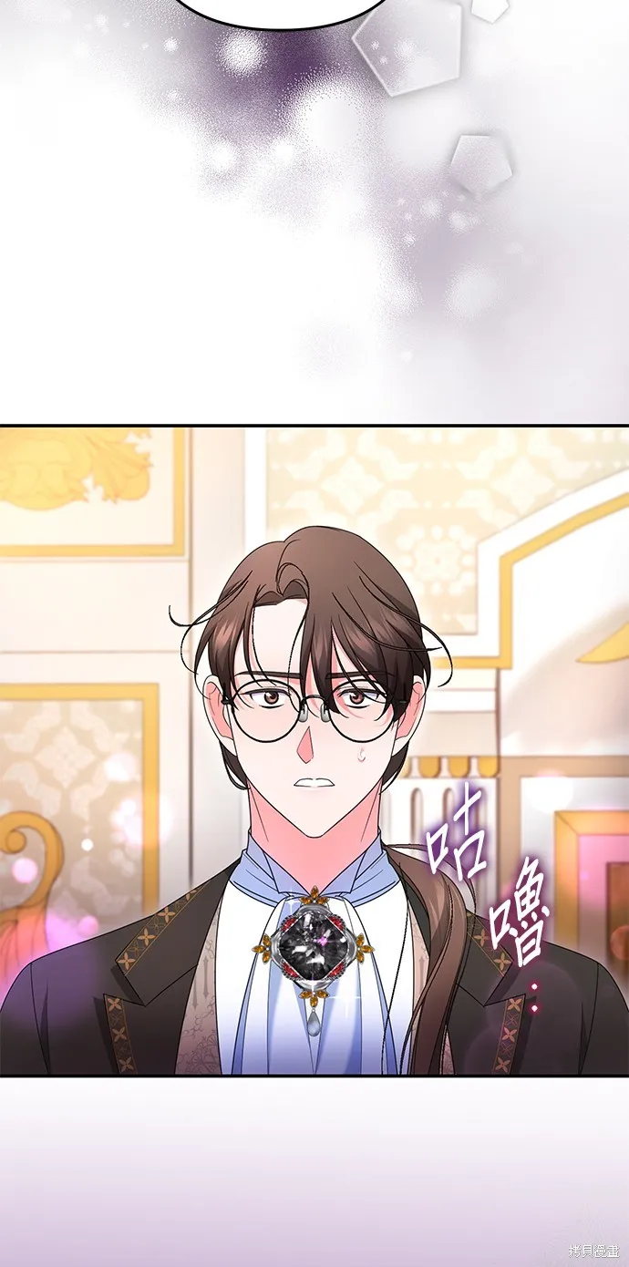 当我不再是你的影子,第54話,第17张