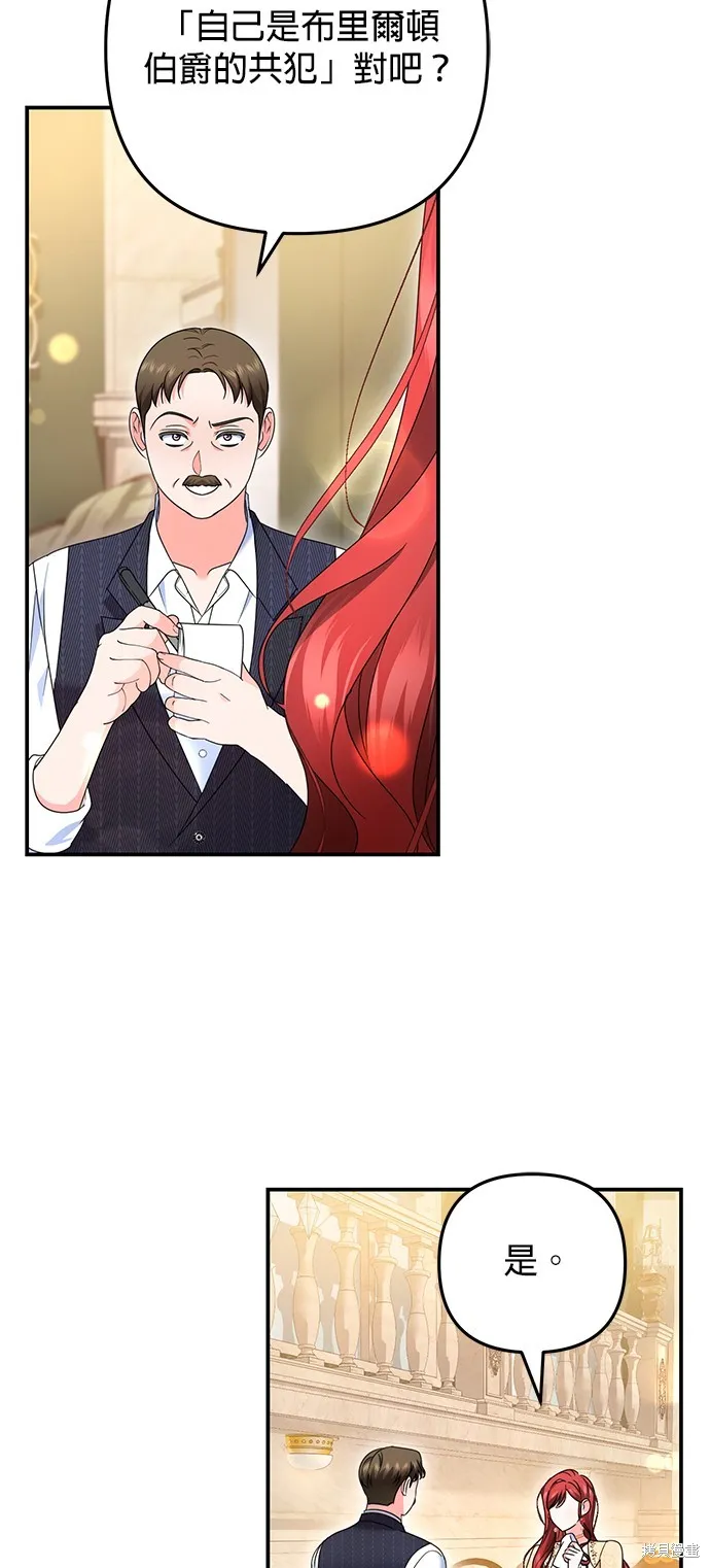 当我不再是你的影子,第54話,第23张