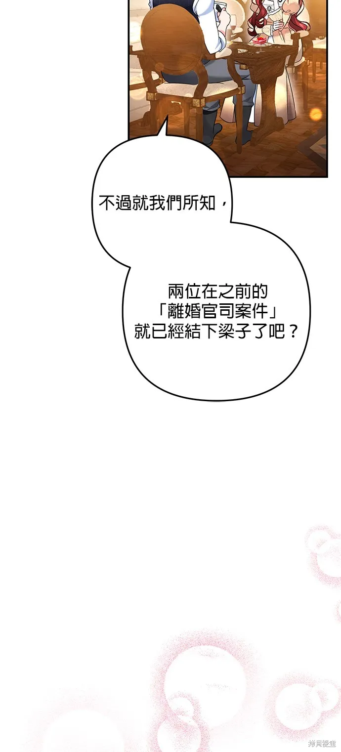 当我不再是你的影子,第54話,第24张