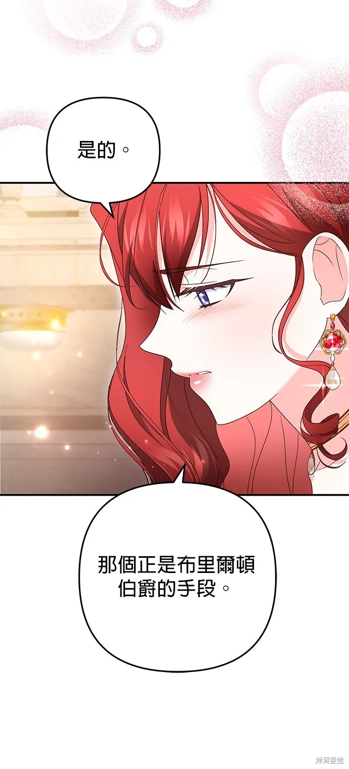 当我不再是你的影子,第54話,第25张