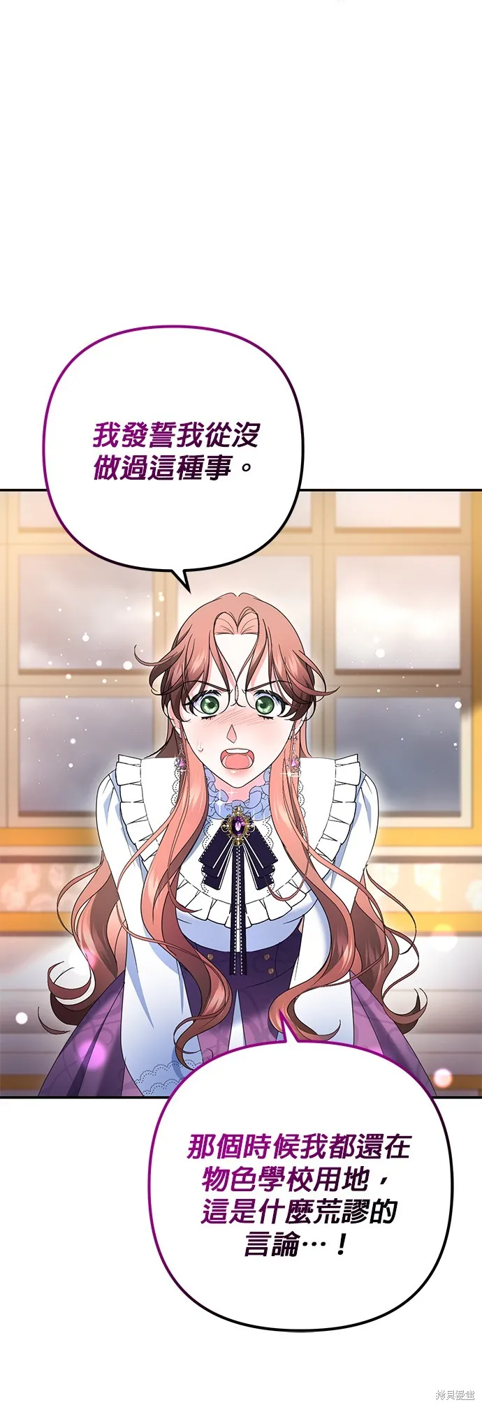 当我不再是你的影子,第54話,第3张