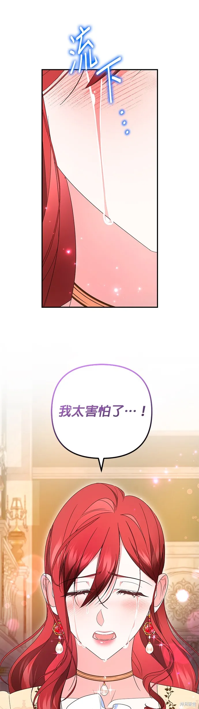 当我不再是你的影子,第54話,第30张