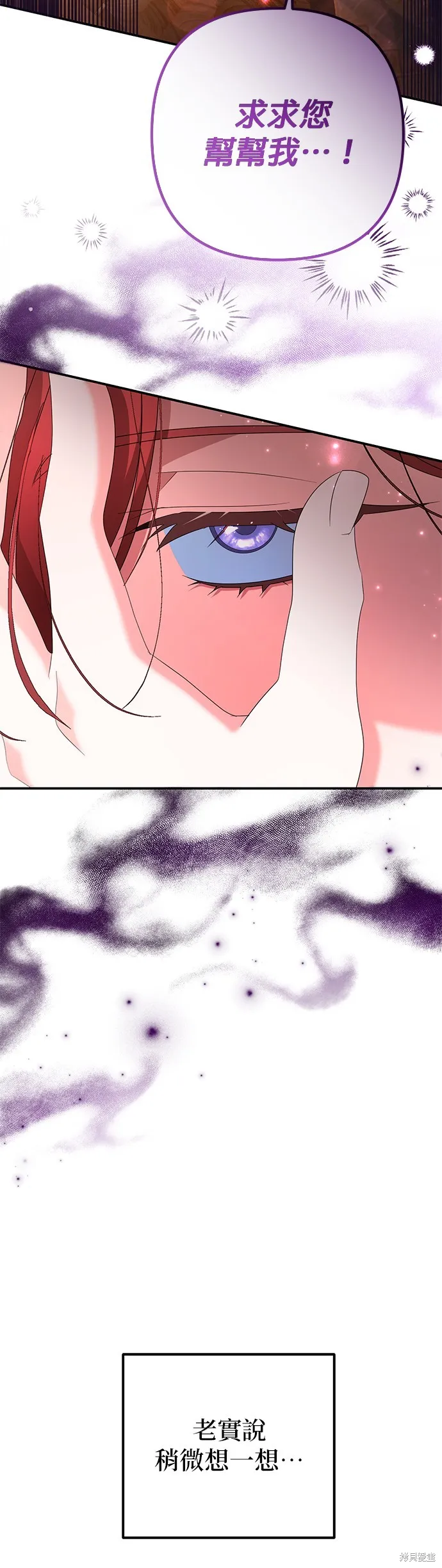 当我不再是你的影子,第54話,第33张
