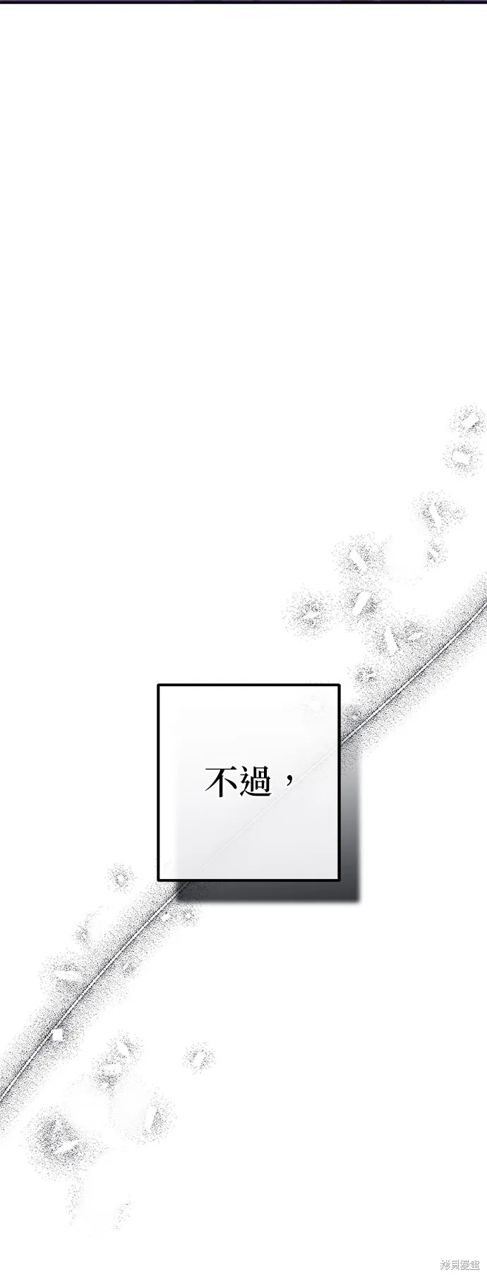 当我不再是你的影子,第54話,第35张