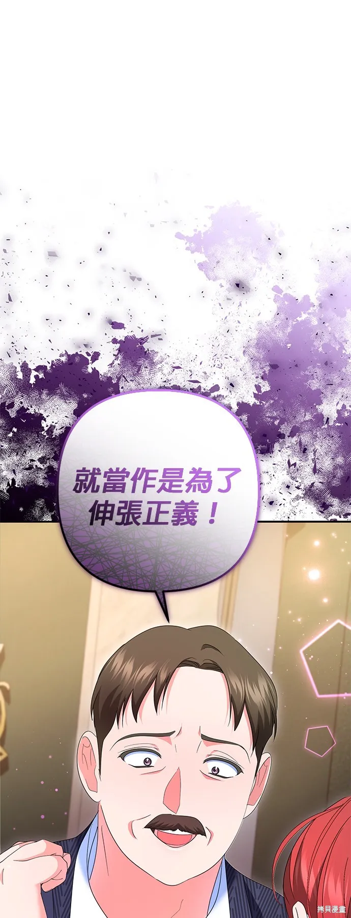当我不再是你的影子,第54話,第37张
