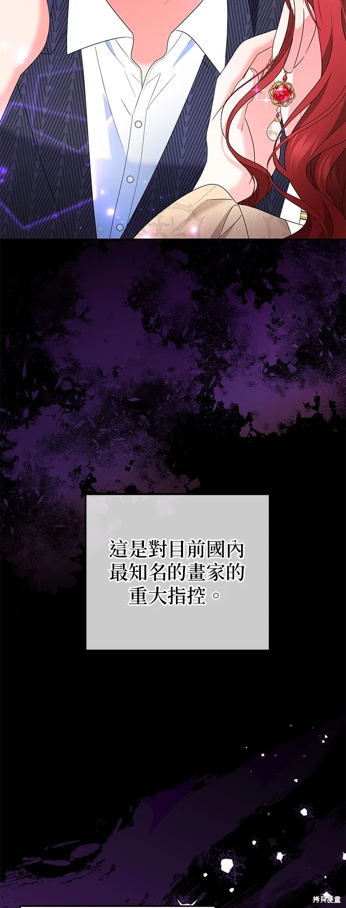当我不再是你的影子,第54話,第38张