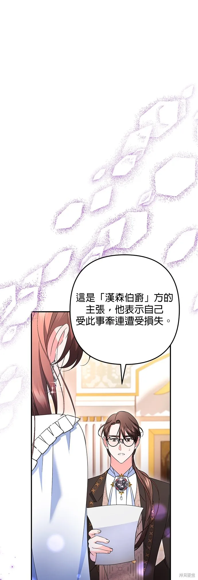 当我不再是你的影子,第54話,第4张