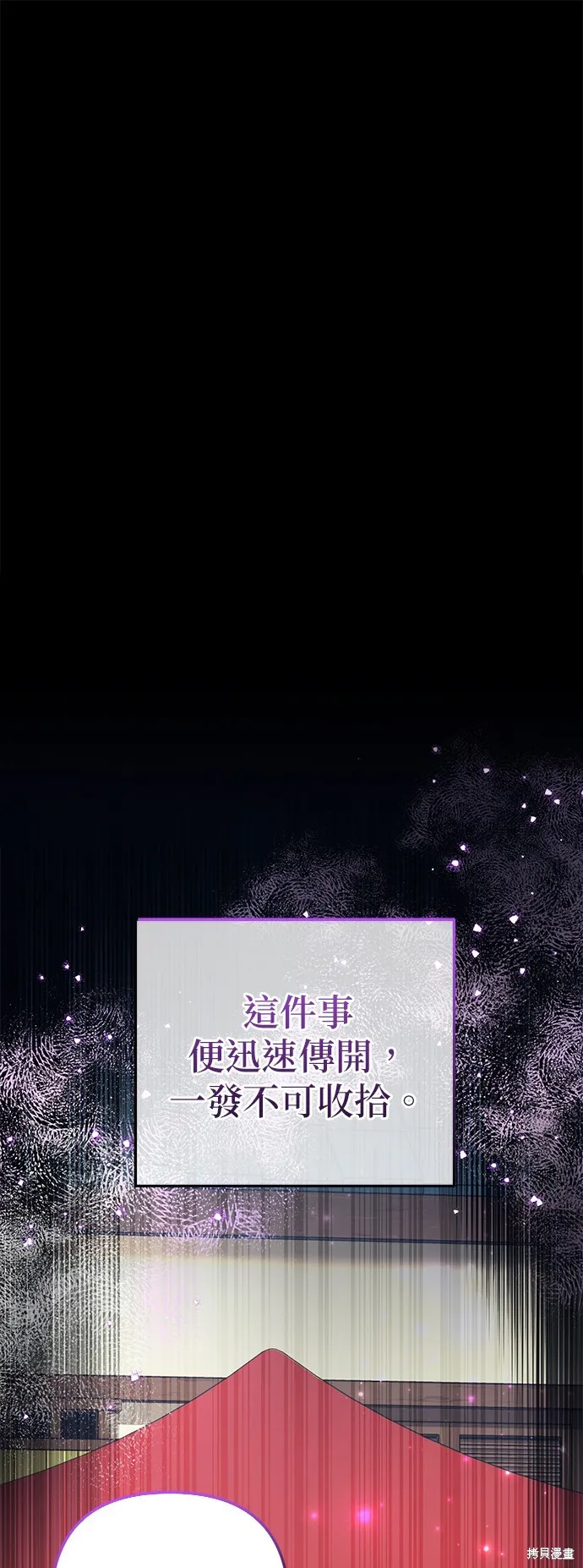 当我不再是你的影子,第54話,第40张