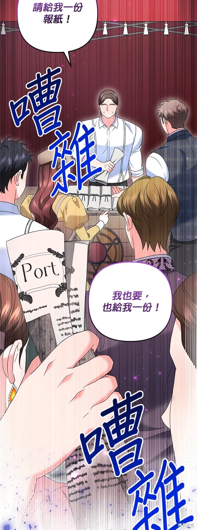 当我不再是你的影子,第54話,第41张