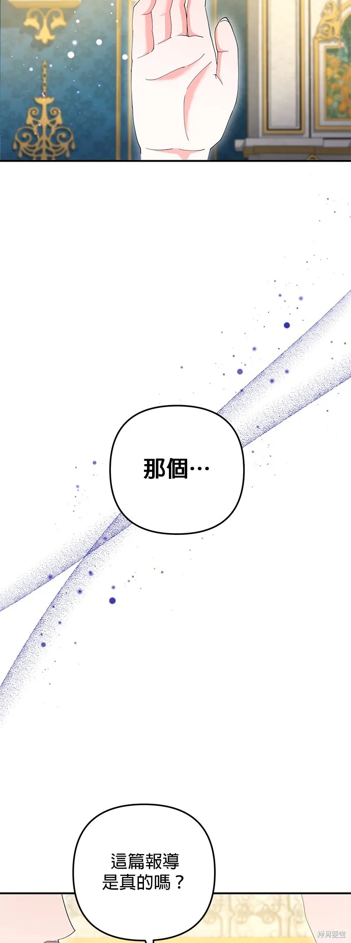 当我不再是你的影子,第54話,第45张