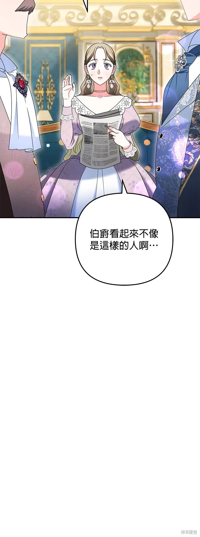 当我不再是你的影子,第54話,第46张
