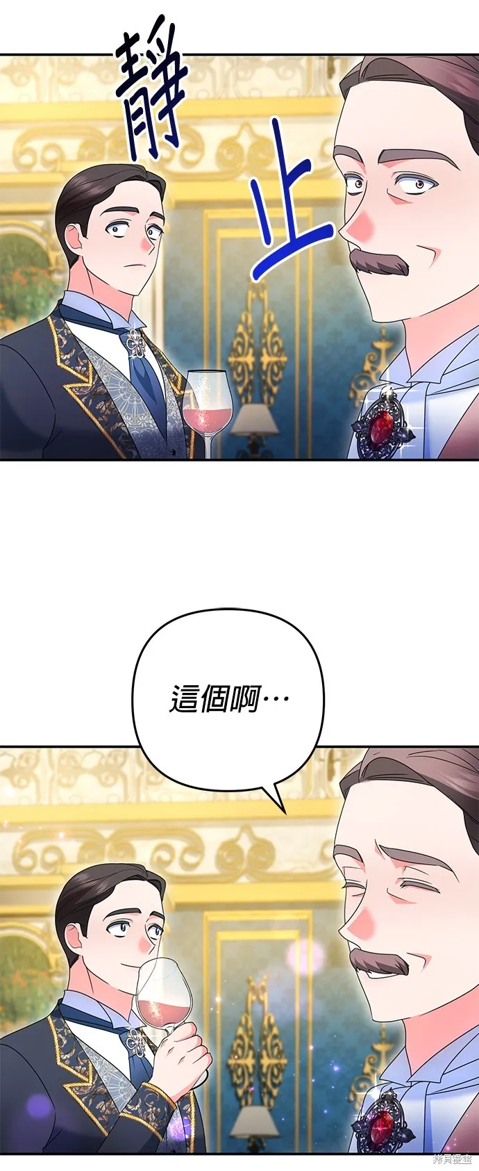 当我不再是你的影子,第54話,第47张
