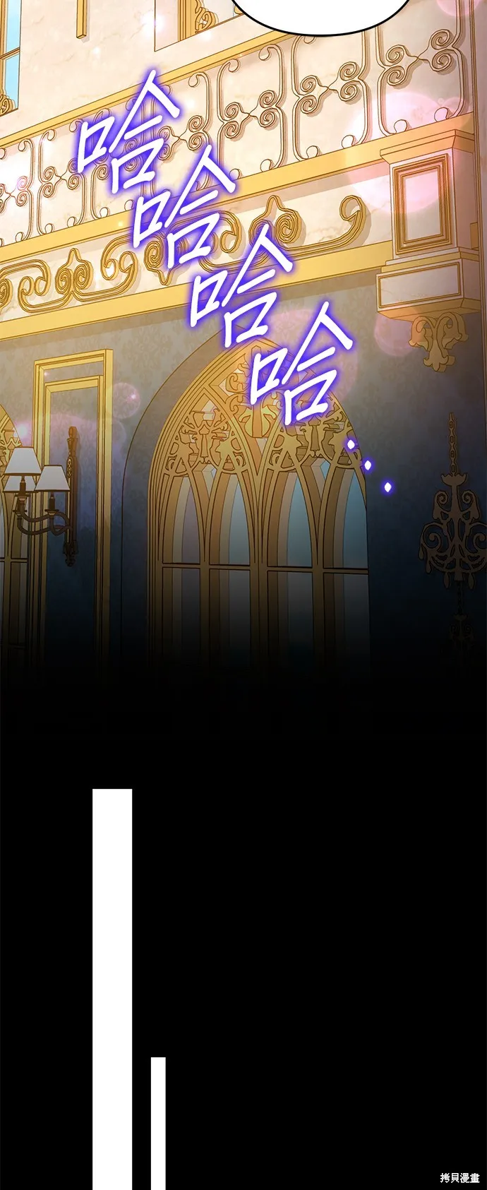 当我不再是你的影子,第54話,第49张