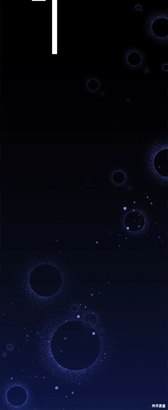 当我不再是你的影子,第54話,第50张