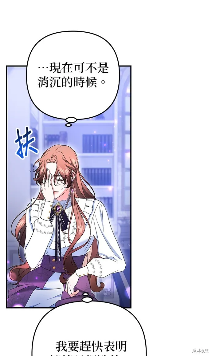 当我不再是你的影子,第54話,第53张