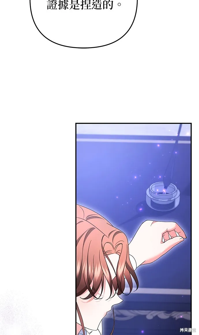 当我不再是你的影子,第54話,第54张