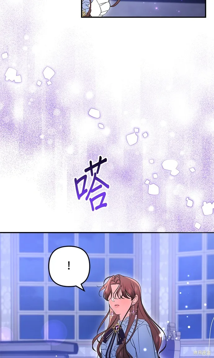 当我不再是你的影子,第54話,第55张