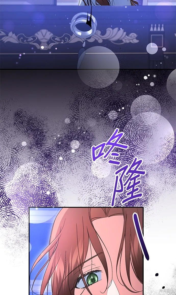 当我不再是你的影子,第54話,第56张