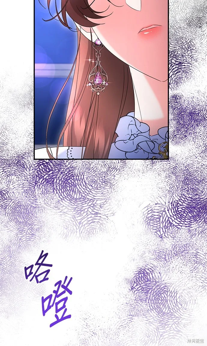 当我不再是你的影子,第54話,第57张
