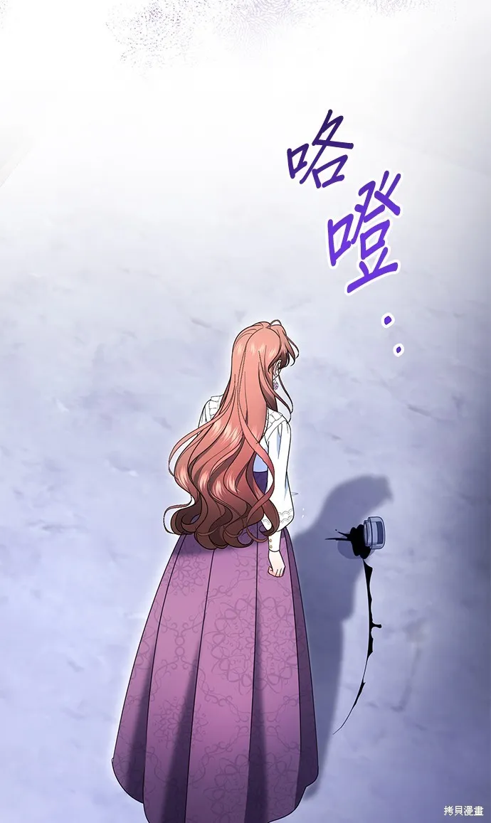 当我不再是你的影子,第54話,第58张