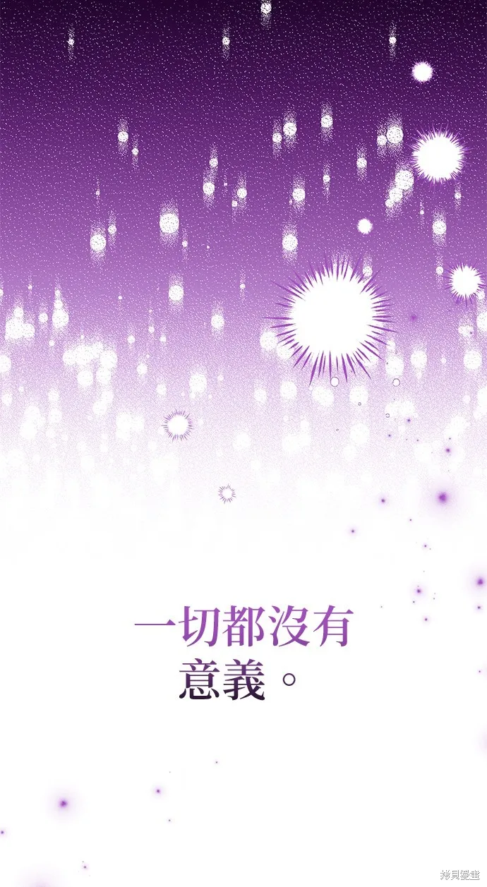 当我不再是你的影子,第54話,第63张
