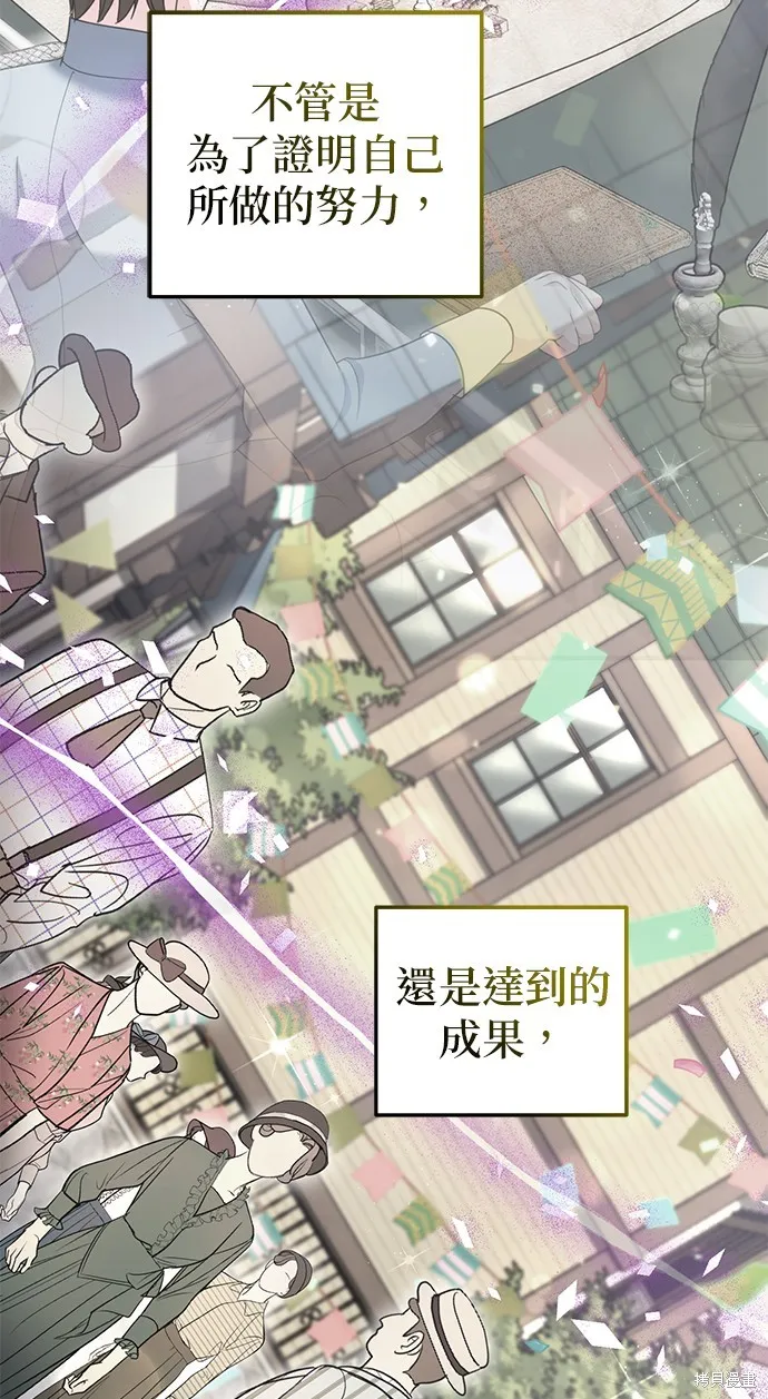 当我不再是你的影子,第54話,第65张